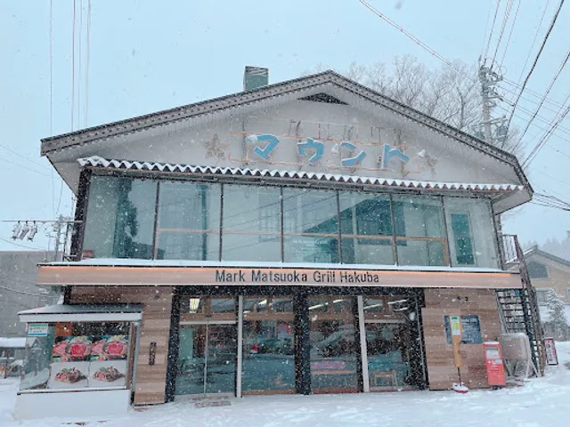 Mark Matsuoka Grill Hakuba