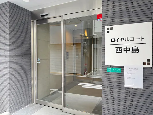 Nishinakajima Apartment（ロイヤルコート西中島）