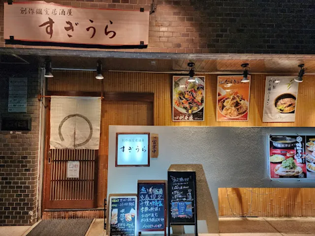 Sugiura Kyoto Ekimae Shichijo