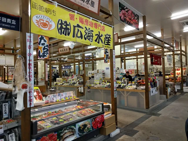 YAMAYO Hakodate Morning Market