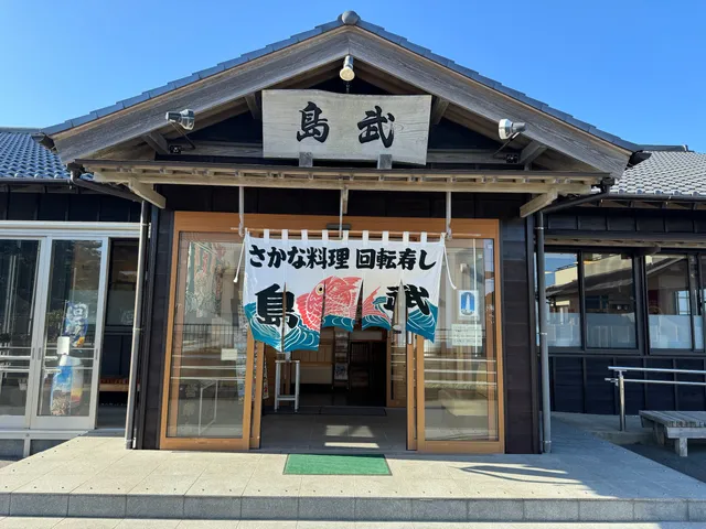 Shimatake (kaiten-zushi and fish dish)
