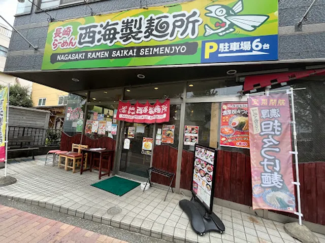 Ramen West Sea Hachioji City Hall Hengdian