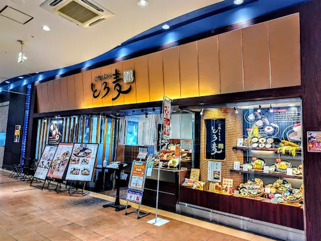 Gohantotororo Toromugi Akuawokuogakiten