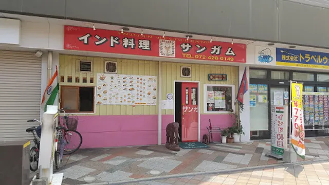 インド料理 サンガム