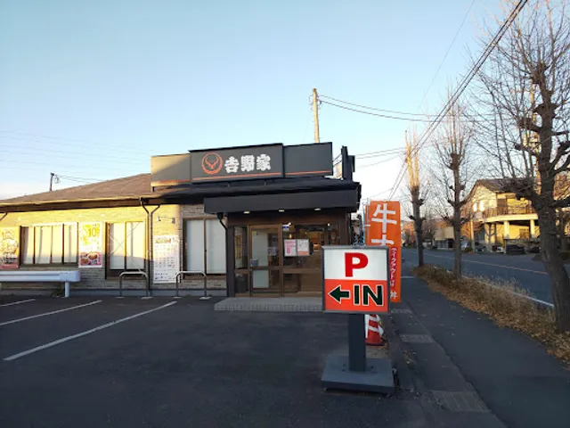 Yoshinoya