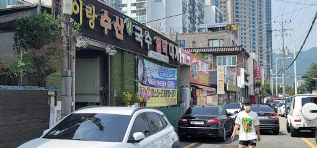 이랑수산생국수