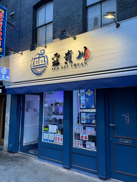 Yun Gui Chuan Rice Noodle Bricklane