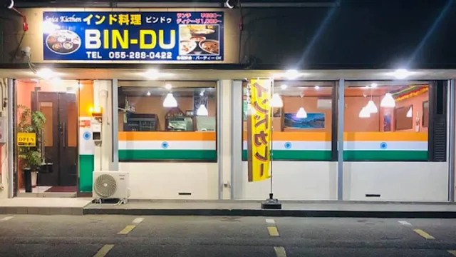 SPICE KITCHEN BIN-DU