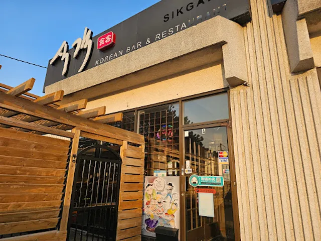 Sikgaek Korean Restaurant and Bar