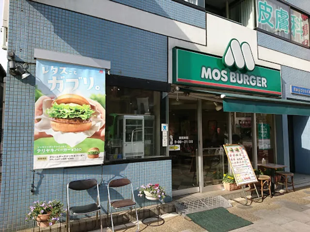 Mos Burger - Kappabashi
