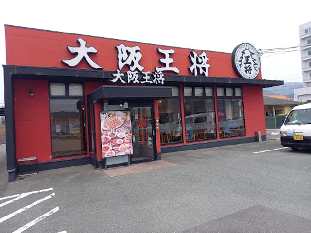 Osaka Ohsho Ozu Inter