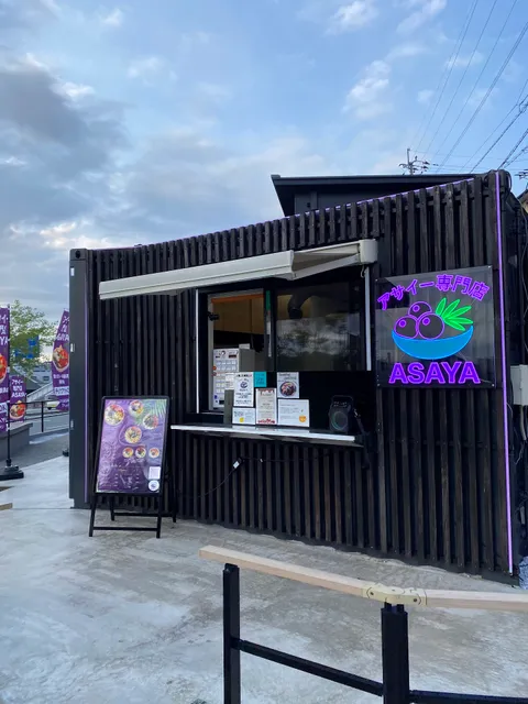 アサイー専門店ASAYA