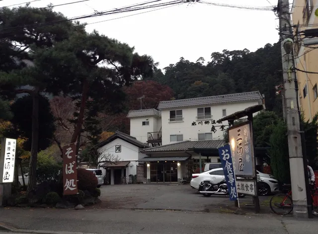Mikawaya Ryokan with hot spring