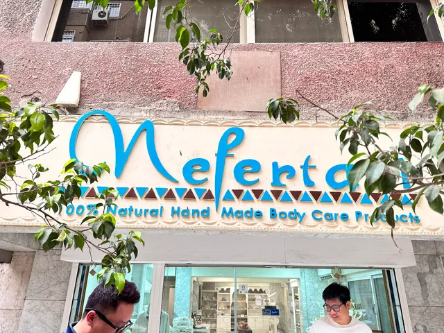 نفرتارى لمنتجات العناية بالجسم الطبيعية - Nefertari Natural Body Care Products