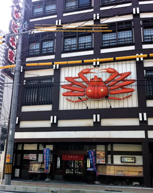 Kani Honke Okazaki Branch