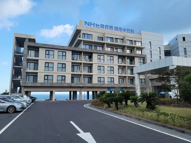 제주농협연수원