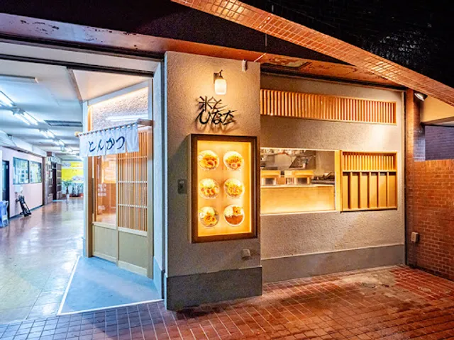 米とひなた 志村坂上店