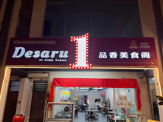 Desaru 1 一 品香美食阁