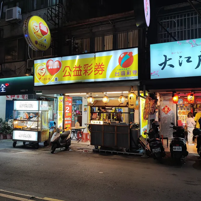 小小麥 信義新光A11