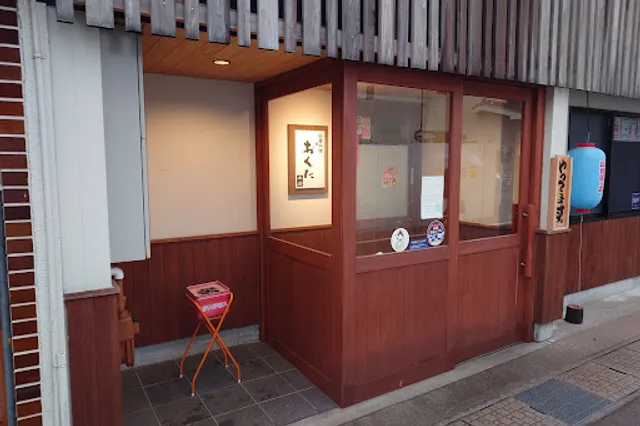 出雲料理 おくに 本店