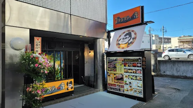 和流創作料理 U•RO•CO