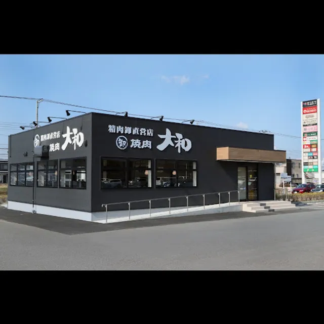 Yakiniku DINING Yamato Sodegauraten