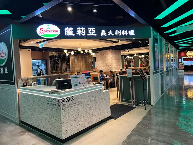 薩莉亞 信義ATT店