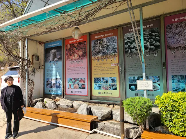 광명 구름산추어탕