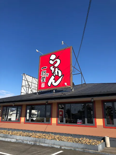 Ikkoku Sakigakedo Miwa