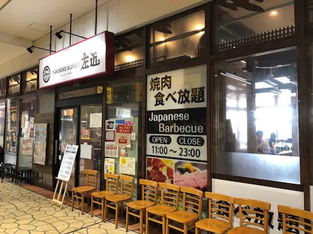 Yakiniku Buffet Sakon