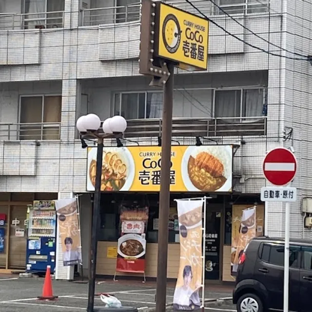 CoCo Ichibanya