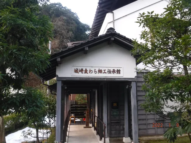 Kinosaki Strawcraft Museum