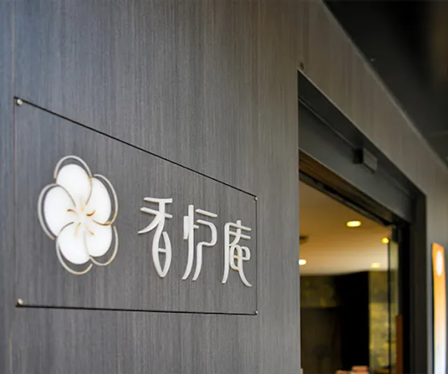 Yokohama Motomachi Koroa N