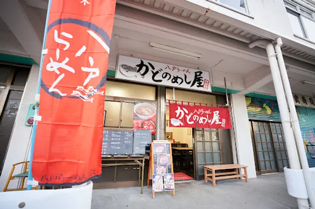 かどのめし屋 足立市場店