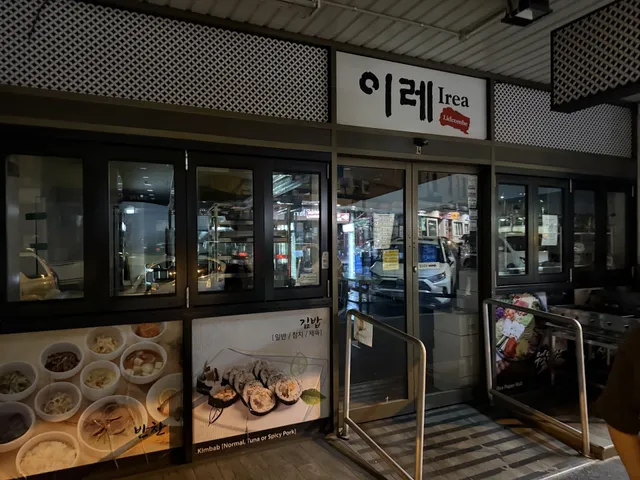 Wooden Bowl Lidcombe