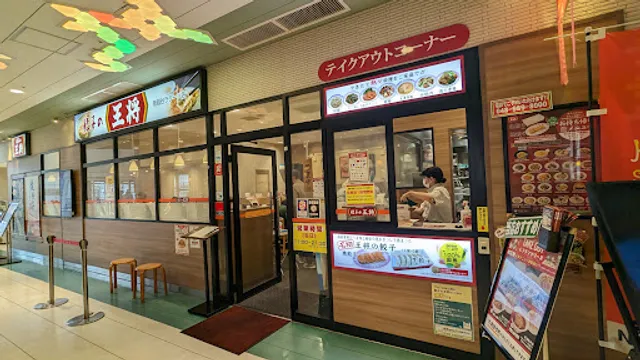 Gyoza no Ohsho - Minami-Koshigaya Rakuun