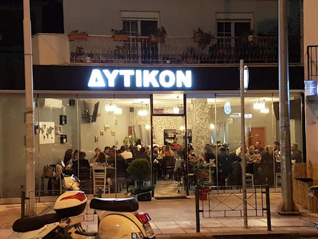 Δυτικόν καφέ•μεζέ•ποτό