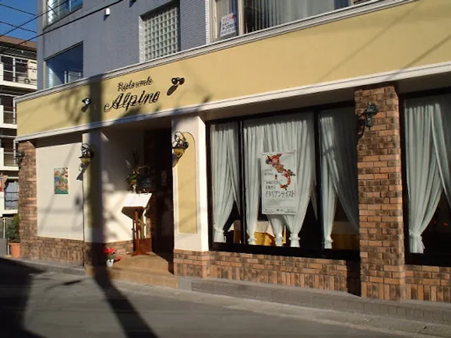 リストランテ アルピノ