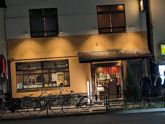 酒処 一合 西日暮里店