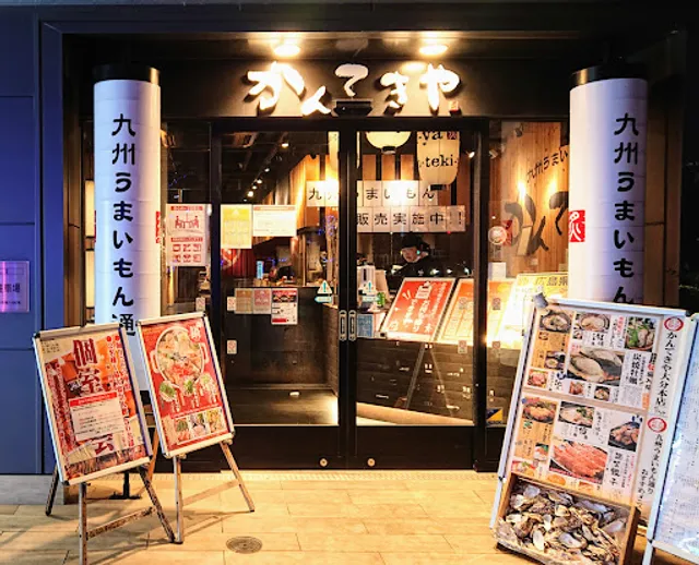 かんてきや 大分本店