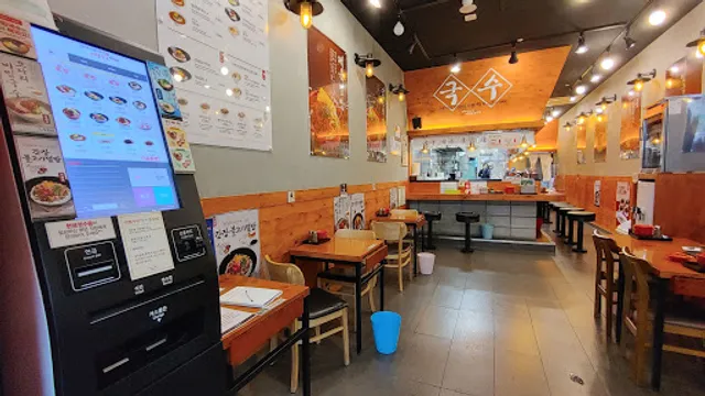 미정국수죽전점