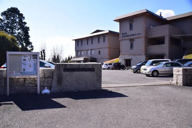 Ancient Kibi Cultural Properties Center