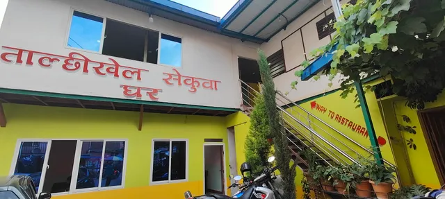 Talchikhel Sekuwa Ghar