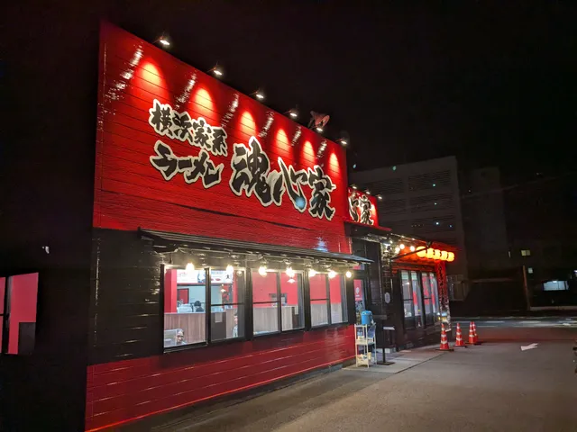 横浜家系ラーメン 魂心家 静岡SBS通り