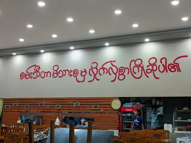 Sann Thidar Family Cafee