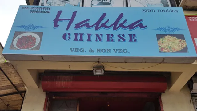 Hakka Chinese Corner