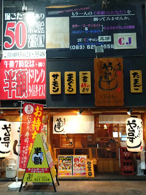 Yataizushi Kurosakimachi