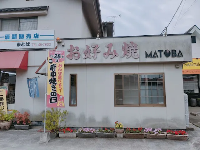 Matoba