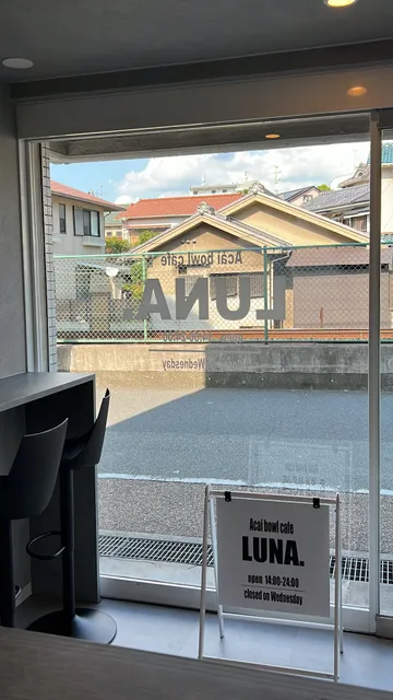 アサイーボウル カフェ ルナ【Acai bowl cafe LUNA.】