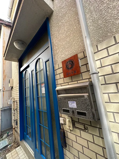 西蒲本家 -West Kamata 5